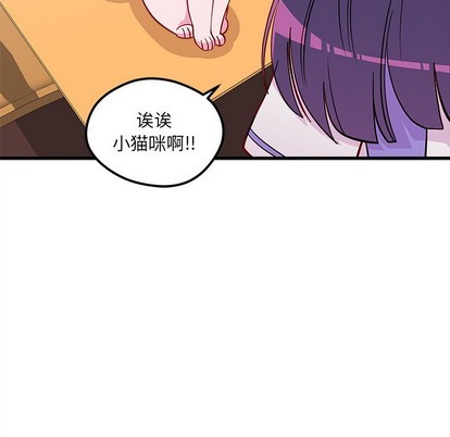 恋爱攻略韩漫全集-第47话无删减无遮挡章节图片 