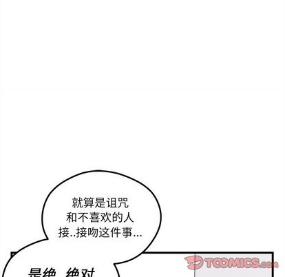 恋爱攻略韩漫全集-第47话无删减无遮挡章节图片 