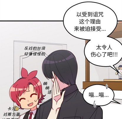 恋爱攻略韩漫全集-第47话无删减无遮挡章节图片 