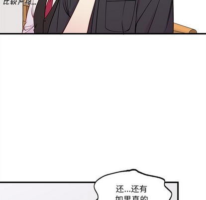 恋爱攻略韩漫全集-第47话无删减无遮挡章节图片 