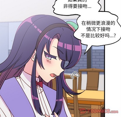 恋爱攻略韩漫全集-第47话无删减无遮挡章节图片 