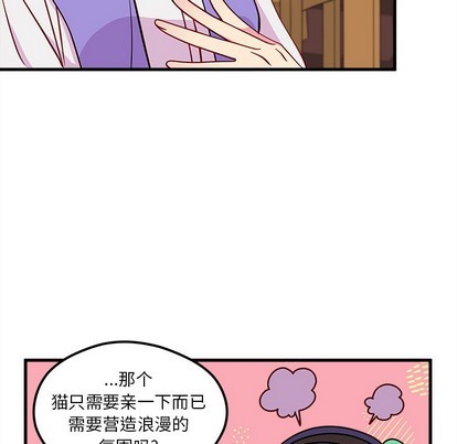 恋爱攻略韩漫全集-第47话无删减无遮挡章节图片 