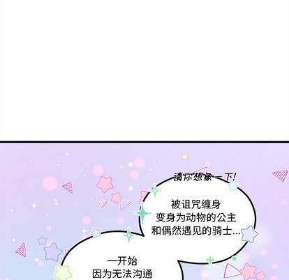 恋爱攻略韩漫全集-第47话无删减无遮挡章节图片 