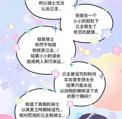 恋爱攻略韩漫全集-第47话无删减无遮挡章节图片 