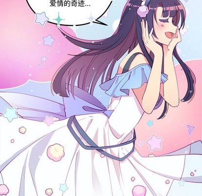 恋爱攻略韩漫全集-第47话无删减无遮挡章节图片 