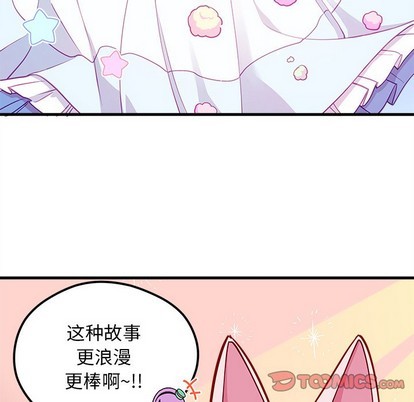 恋爱攻略韩漫全集-第47话无删减无遮挡章节图片 