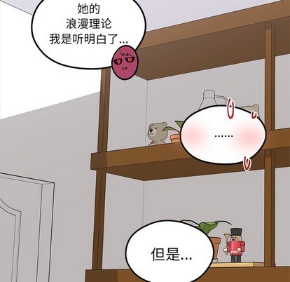 恋爱攻略韩漫全集-第47话无删减无遮挡章节图片 