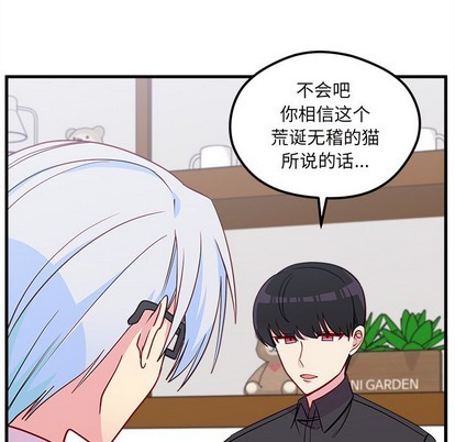 恋爱攻略韩漫全集-第47话无删减无遮挡章节图片 