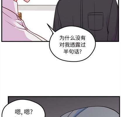 恋爱攻略韩漫全集-第47话无删减无遮挡章节图片 