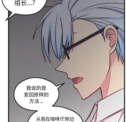 恋爱攻略韩漫全集-第47话无删减无遮挡章节图片 