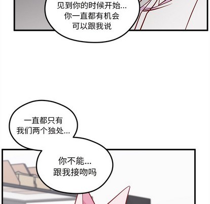 恋爱攻略韩漫全集-第47话无删减无遮挡章节图片 