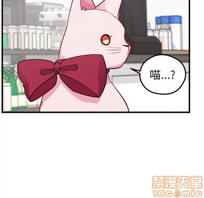 恋爱攻略韩漫全集-第47话无删减无遮挡章节图片 
