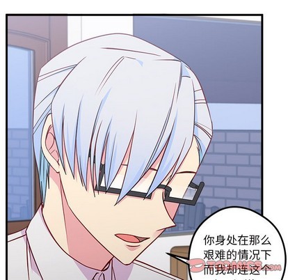 恋爱攻略韩漫全集-第47话无删减无遮挡章节图片 