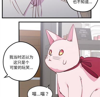恋爱攻略韩漫全集-第47话无删减无遮挡章节图片 