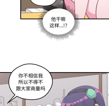 恋爱攻略韩漫全集-第47话无删减无遮挡章节图片 
