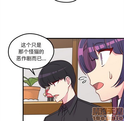 恋爱攻略韩漫全集-第47话无删减无遮挡章节图片 