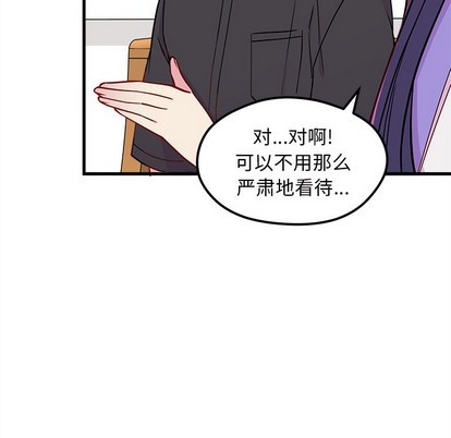 恋爱攻略韩漫全集-第47话无删减无遮挡章节图片 