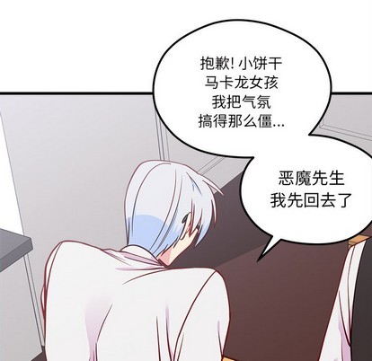 恋爱攻略韩漫全集-第47话无删减无遮挡章节图片 