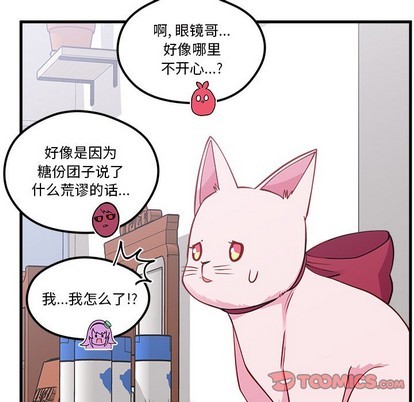 恋爱攻略韩漫全集-第47话无删减无遮挡章节图片 