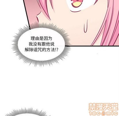 恋爱攻略韩漫全集-第47话无删减无遮挡章节图片 