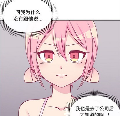 恋爱攻略韩漫全集-第47话无删减无遮挡章节图片 
