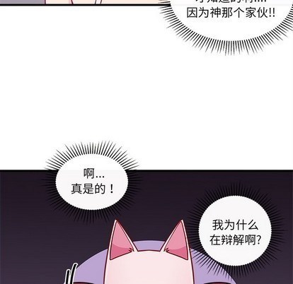 恋爱攻略韩漫全集-第47话无删减无遮挡章节图片 