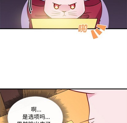 恋爱攻略韩漫全集-第47话无删减无遮挡章节图片 
