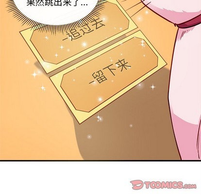恋爱攻略韩漫全集-第47话无删减无遮挡章节图片 