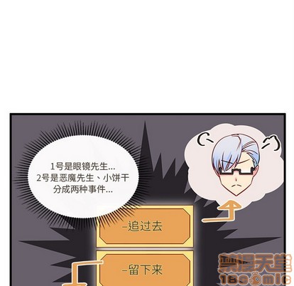恋爱攻略韩漫全集-第47话无删减无遮挡章节图片 