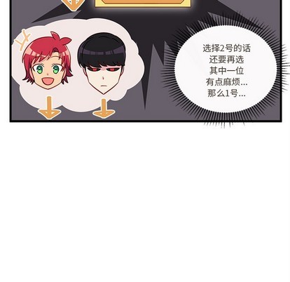 恋爱攻略韩漫全集-第47话无删减无遮挡章节图片 