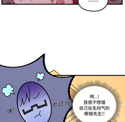 恋爱攻略韩漫全集-第47话无删减无遮挡章节图片 