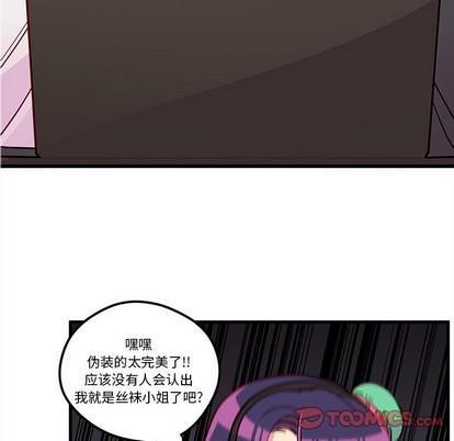 恋爱攻略韩漫全集-第47话无删减无遮挡章节图片 