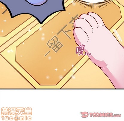 恋爱攻略韩漫全集-第47话无删减无遮挡章节图片 