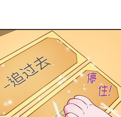 恋爱攻略韩漫全集-第47话无删减无遮挡章节图片 