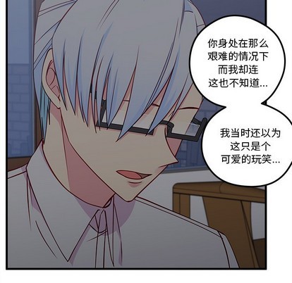 恋爱攻略韩漫全集-第47话无删减无遮挡章节图片 
