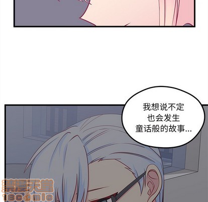 恋爱攻略韩漫全集-第47话无删减无遮挡章节图片 