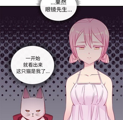 恋爱攻略韩漫全集-第47话无删减无遮挡章节图片 