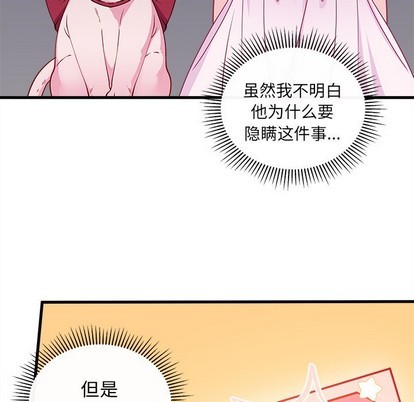 恋爱攻略韩漫全集-第47话无删减无遮挡章节图片 