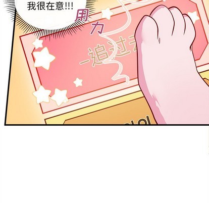 恋爱攻略韩漫全集-第47话无删减无遮挡章节图片 
