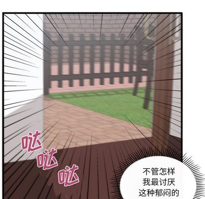 恋爱攻略韩漫全集-第47话无删减无遮挡章节图片 