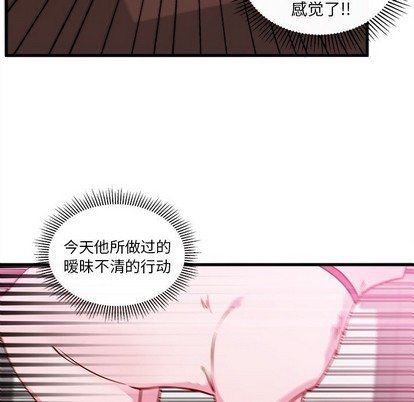 恋爱攻略韩漫全集-第47话无删减无遮挡章节图片 