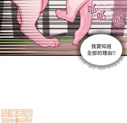 恋爱攻略韩漫全集-第47话无删减无遮挡章节图片 