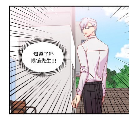 恋爱攻略韩漫全集-第47话无删减无遮挡章节图片 