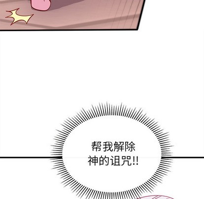 恋爱攻略韩漫全集-第47话无删减无遮挡章节图片 