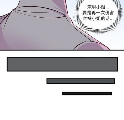 恋爱攻略韩漫全集-第48话无删减无遮挡章节图片 