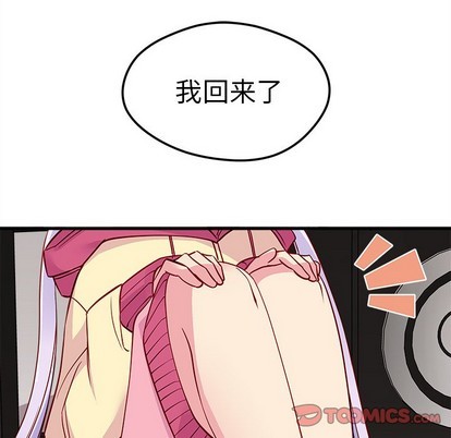 恋爱攻略韩漫全集-第48话无删减无遮挡章节图片 