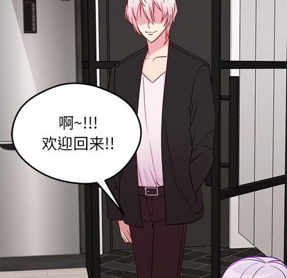 恋爱攻略韩漫全集-第48话无删减无遮挡章节图片 