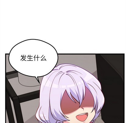 恋爱攻略韩漫全集-第48话无删减无遮挡章节图片 