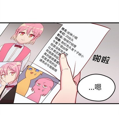 恋爱攻略韩漫全集-第48话无删减无遮挡章节图片 