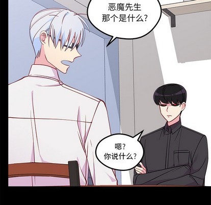 恋爱攻略韩漫全集-第48话无删减无遮挡章节图片 